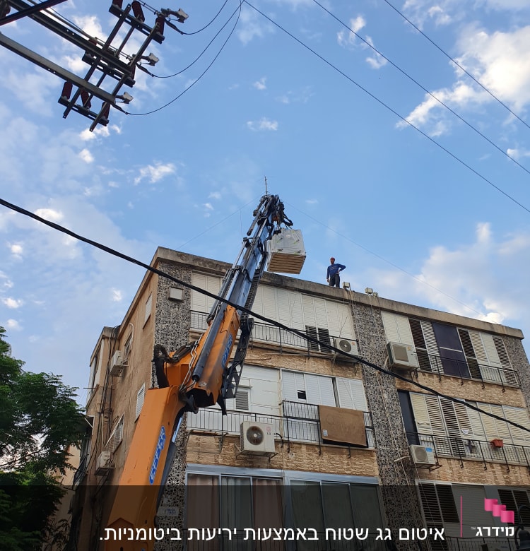 מנוף מרים חומרי בנייה לגג בניין